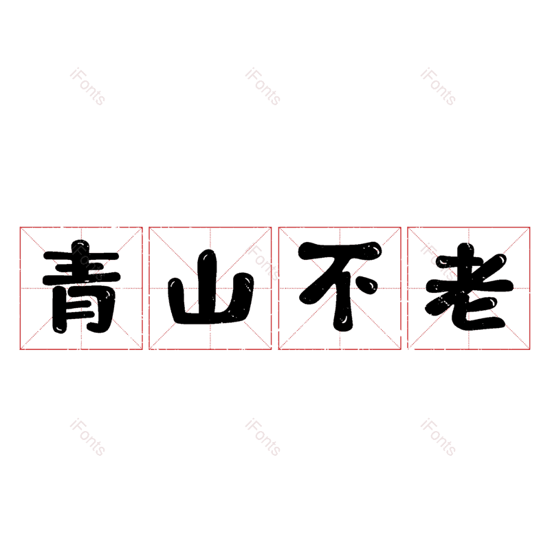 图片,元素,PNG,免抠素材